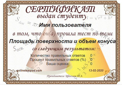 сер заполн.PNG