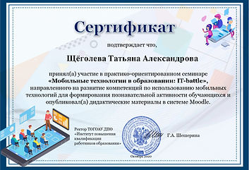 Мобильные_технологии_в_современной_образ
