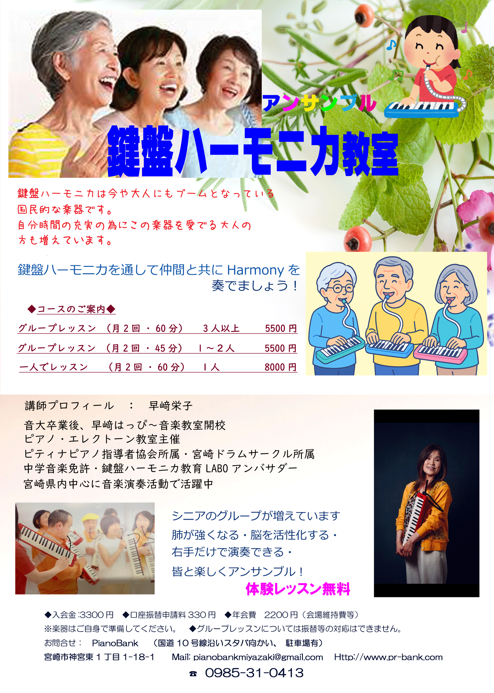 harmnica2.gif