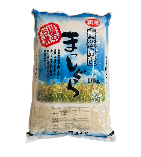 まとめ買いに】青森県産まっしぐら 10kg(令和7年度産・新米)業務用 まとめ買いに】青森県産まっしぐら 10kg(令和7年度産・新米)業務用