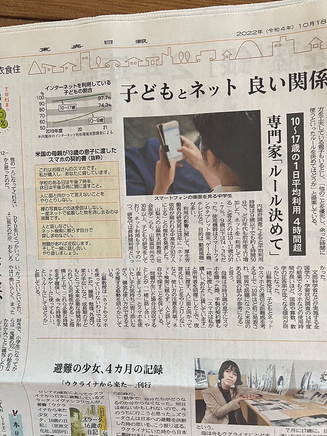 スマホを持たせる時のお約束