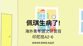 Addressing Challenges and Developing Skills in IGCSE Mandarin Chinese Assessment Objectives