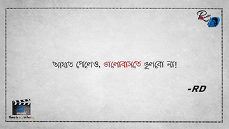 Romantic Message 53.png