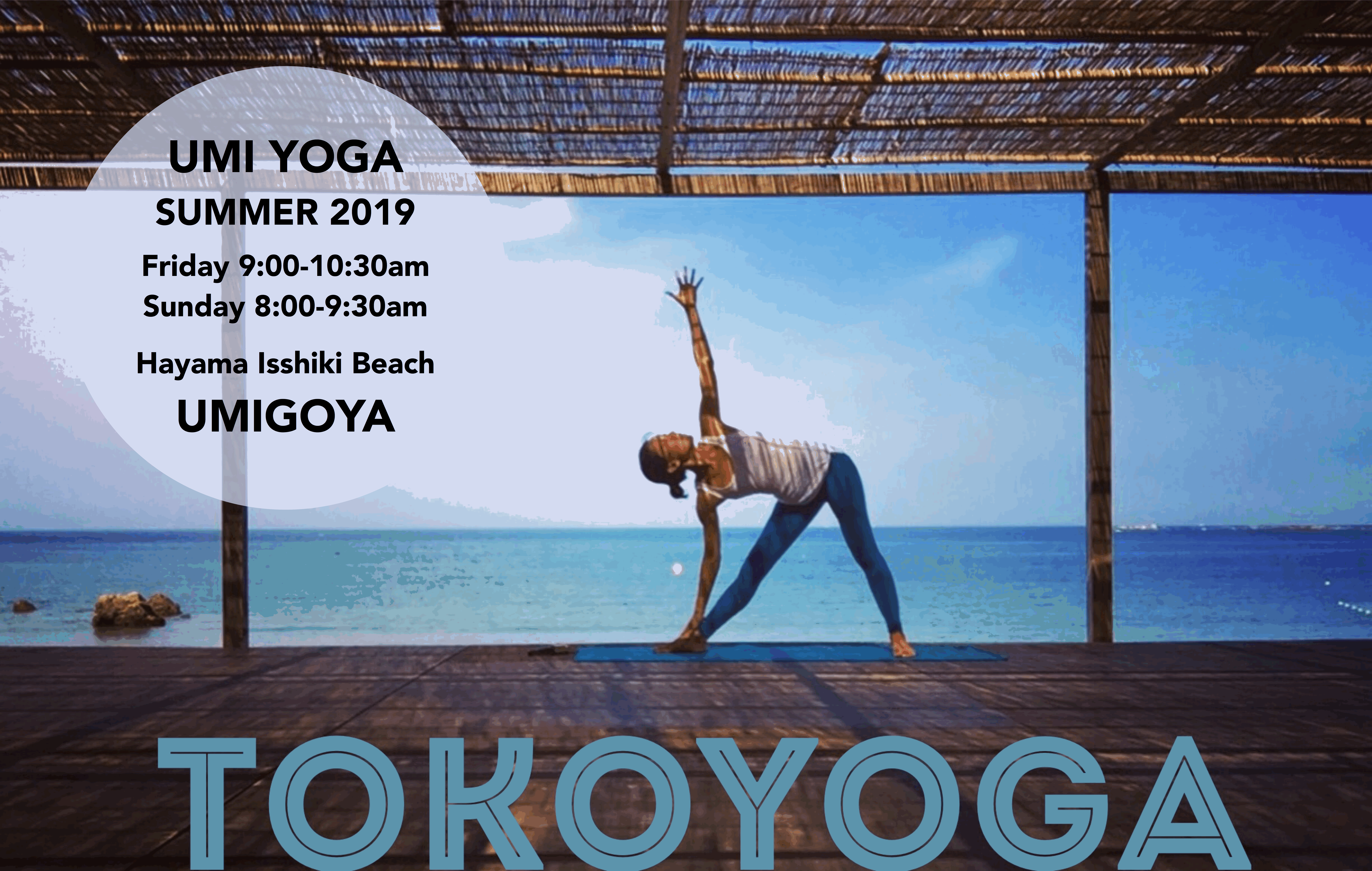 夏季限定!海ヨガ〜 UMIYOGA