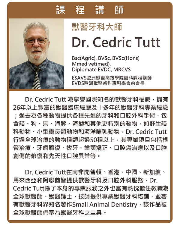 牙科講師介紹DrCedric.jpg