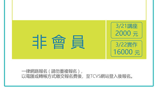 2020奇祁齒科-非會員.jpg