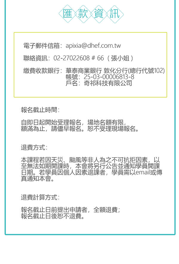2020奇祁齒科-匯款資訊.jpg