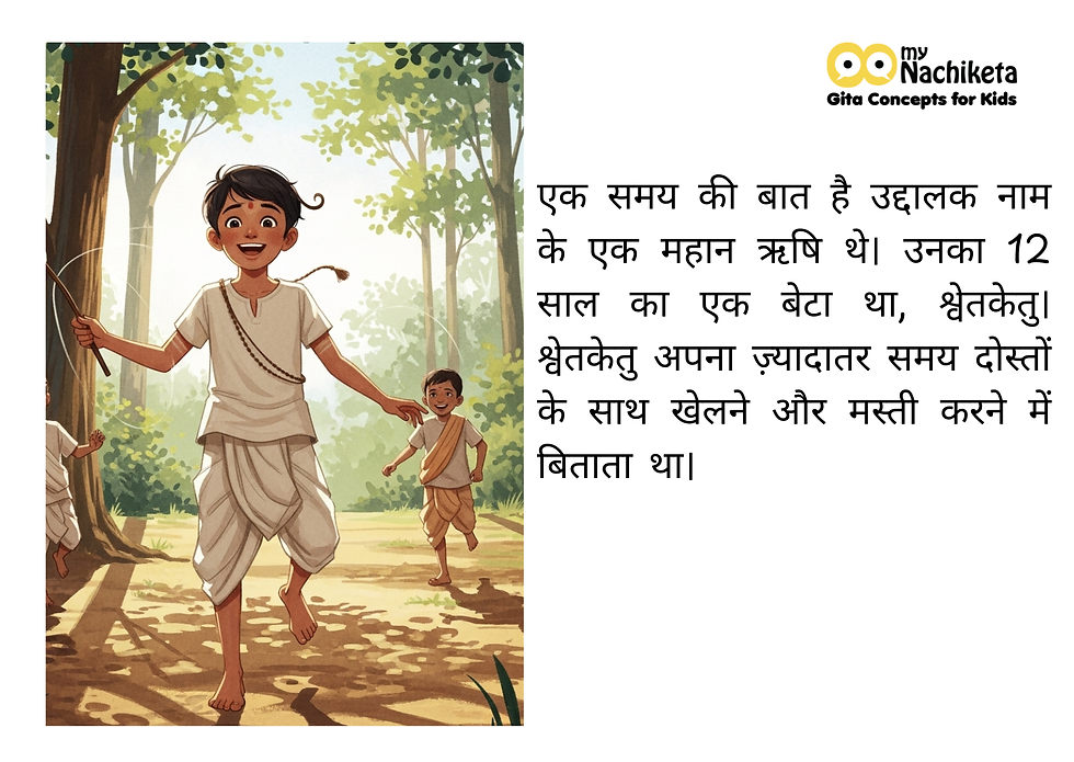 The Story of Nandi Shiv Ji's Companion 3