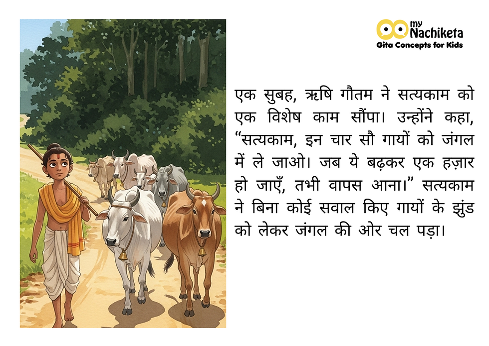 The Story of Nandi Shiv Ji's Companion 5
