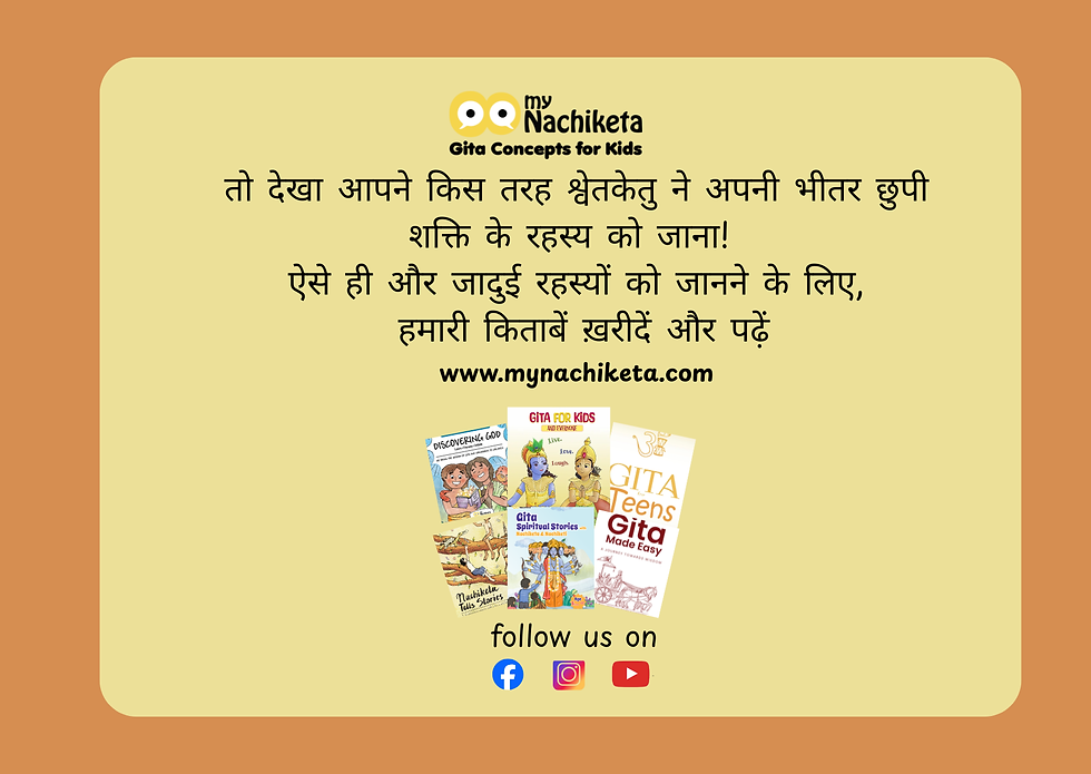 The Story of Nandi Shiv Ji's Companion- Gita and Philosophy Books for Kids