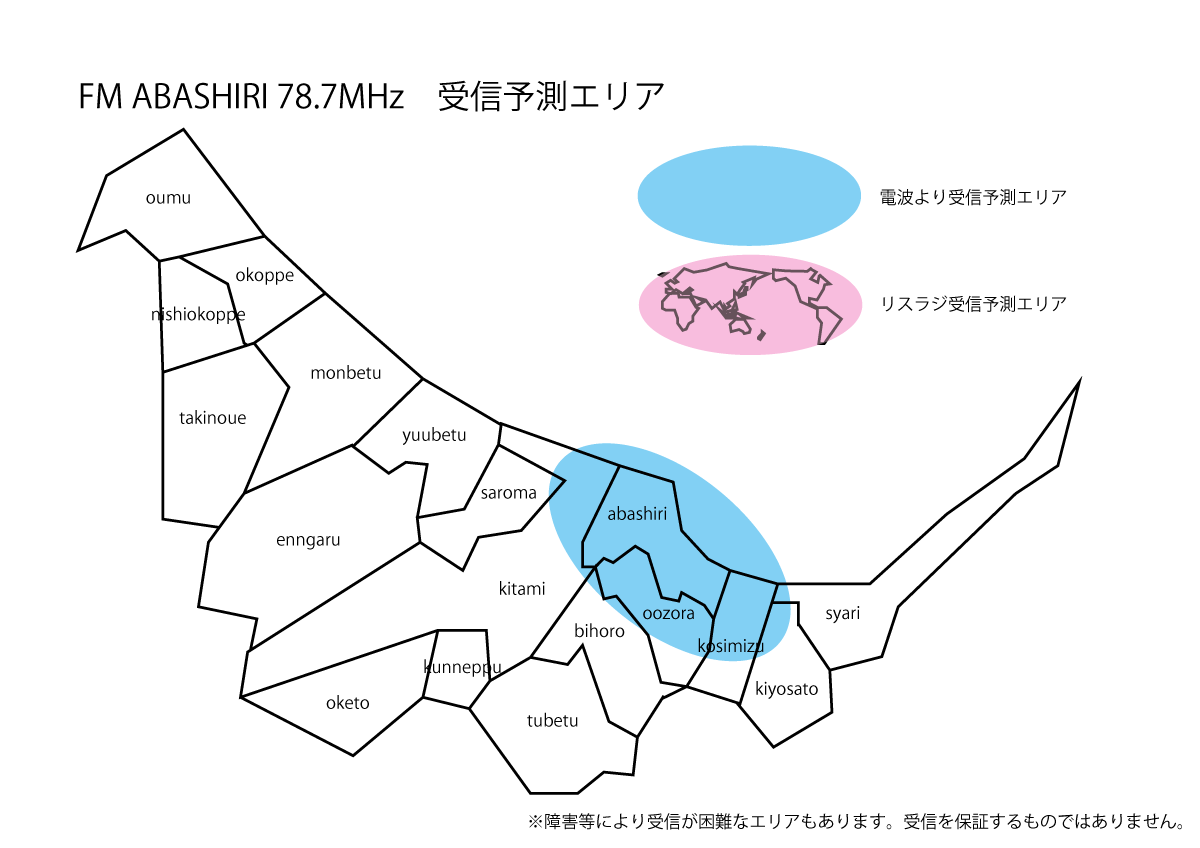 受信予測エリア
