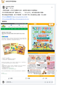 FB group 港島區媽媽買賣會_20220420.png