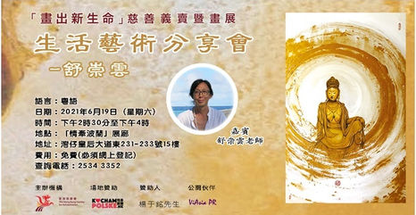 生活藝術分享會ebanner.jpg