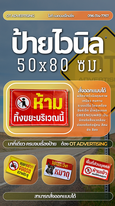 OT ADVERTISING (78).png