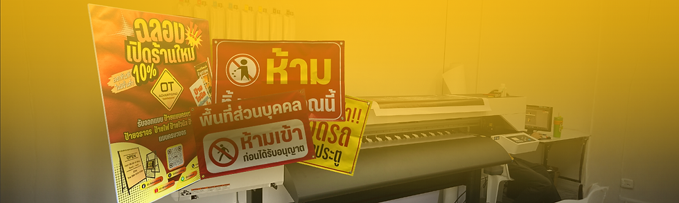 เพิ่มหัวเรื่อง (3).png
