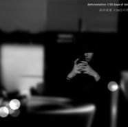 Album Review: Deforestation - 50 Days of Rain (2025)