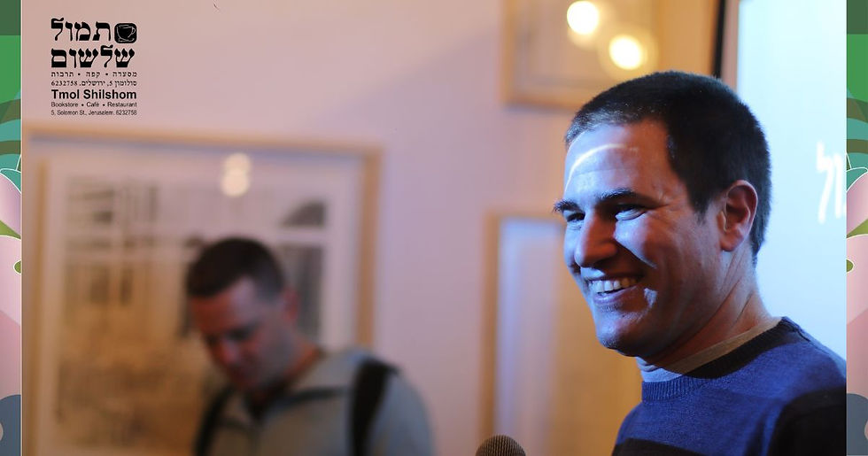 אבא עשיר אבא עני – הרצאה על כסף, השקעות וחשיבה כלכלית // אייל רויטמן // ירושלים