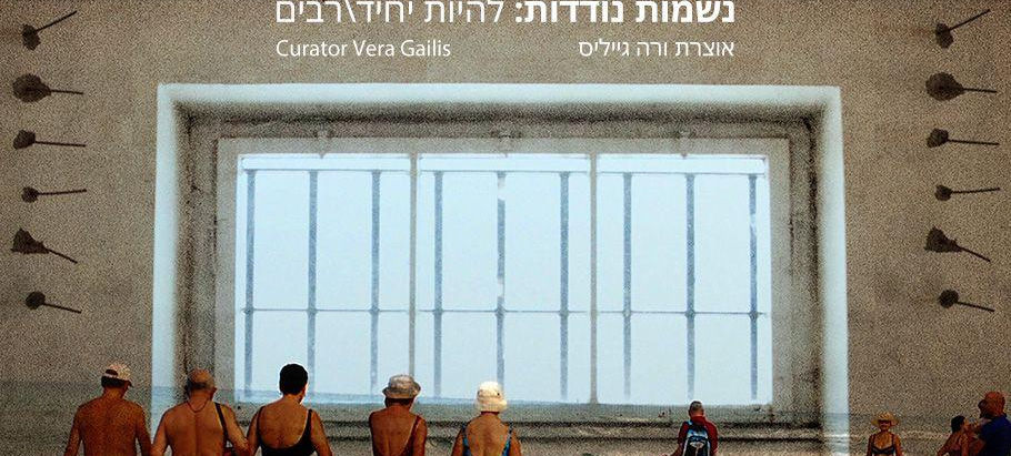 Nomadic Souls: Being Singular Plural