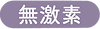 資產 2_4x.png