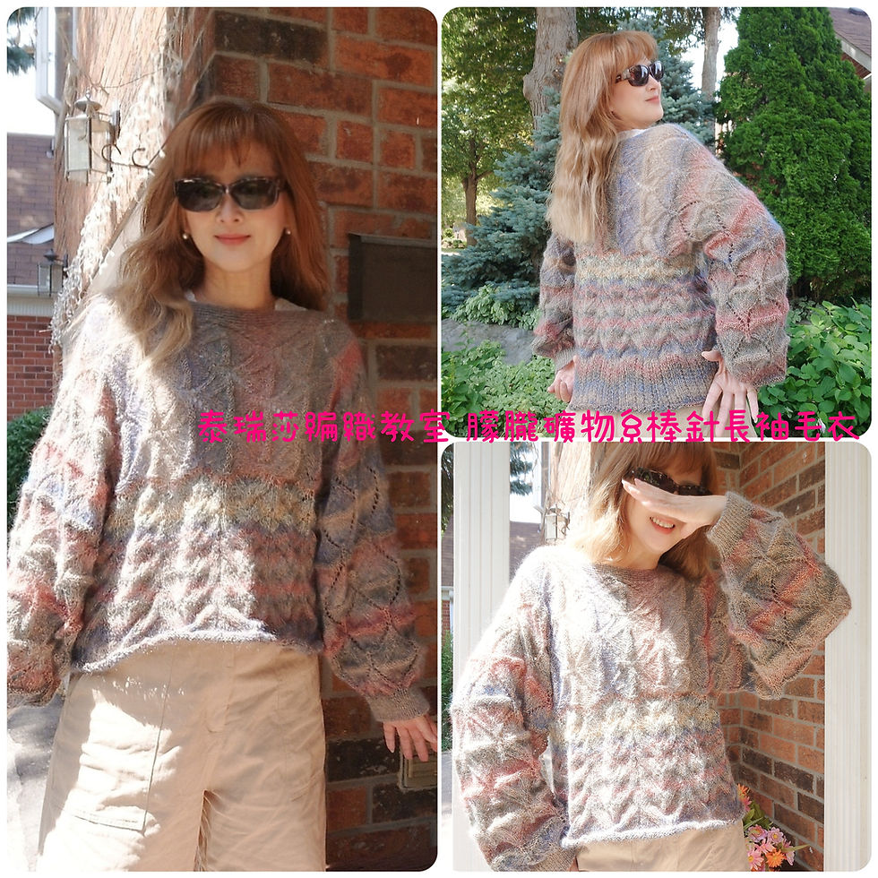 朦朧礦物系長袖棒針毛衣