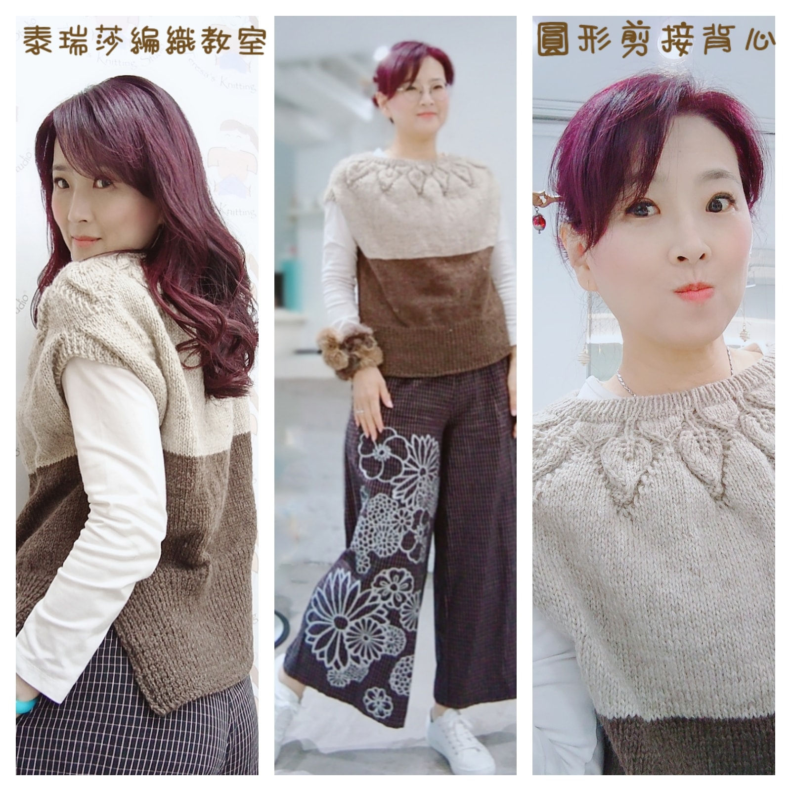 圓形剪接套頭背心 (自備線材)