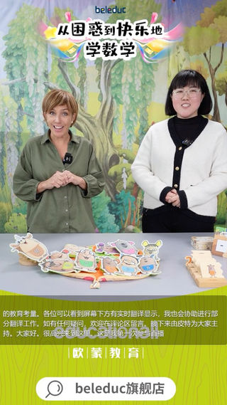 Mormels&Peppers, Mathematik, Lernen, Spass, Freude, Live-Chat, WeChat