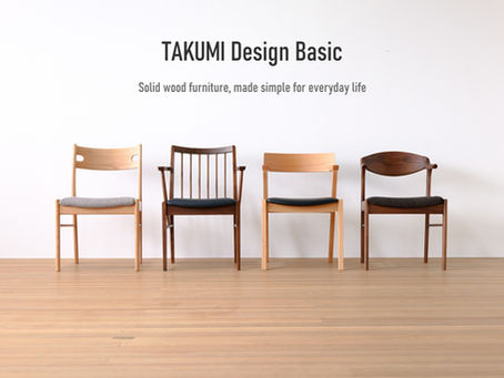 匠デザイン basic|やさしくも芯のある家具を、もっと身近に