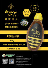 Cimacolle Honey Wise.jpeg