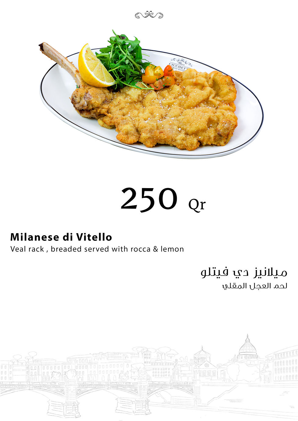 special menu cicchetti qr n9.jpg