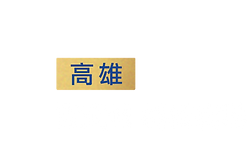 資產 4.png