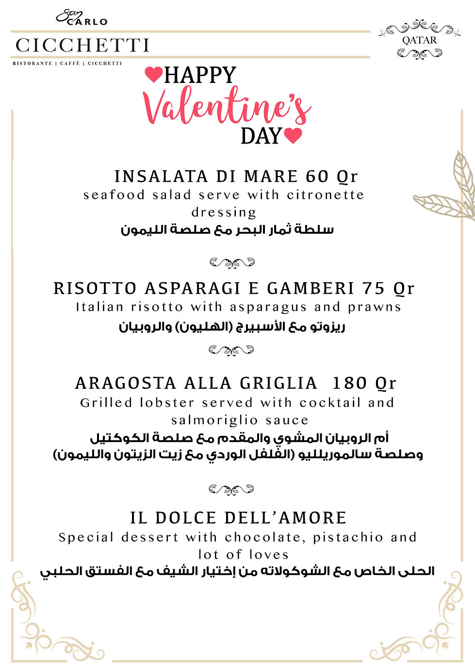 menu valentine final v2  .jpg