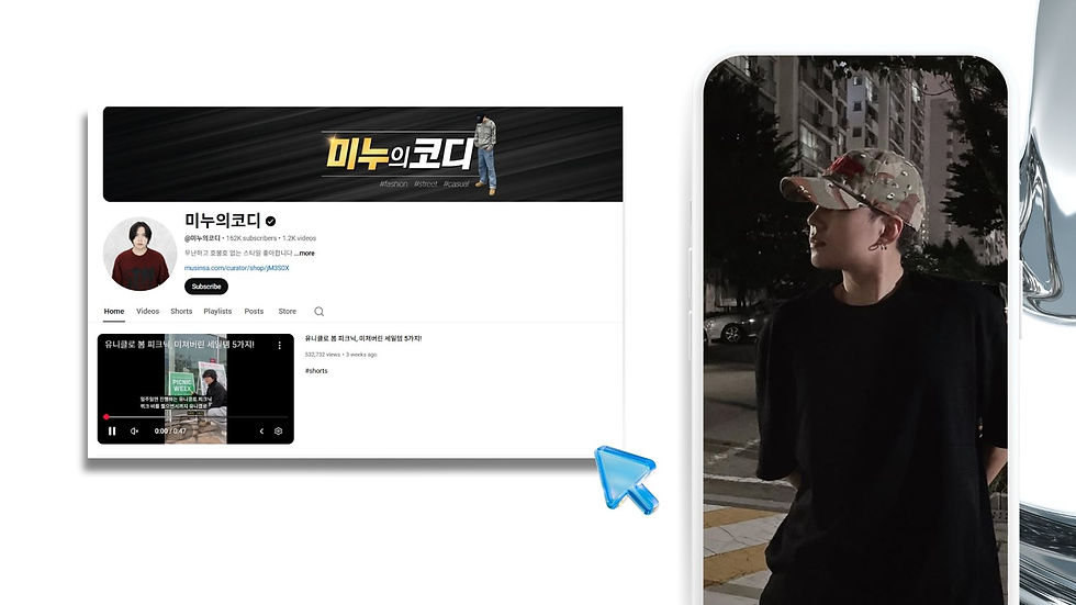 AJ Marketing-2026년 국내 패션 인플루언서 TOP 11-12