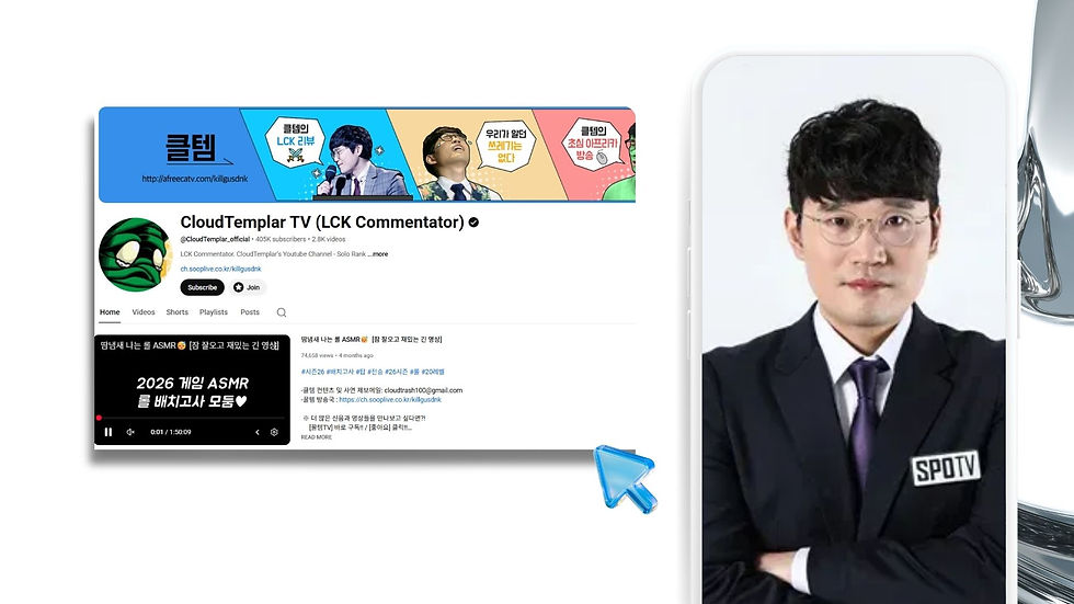AJ Marketing-2026년 국내 게임 인플루언서 순위 TOP 11-12