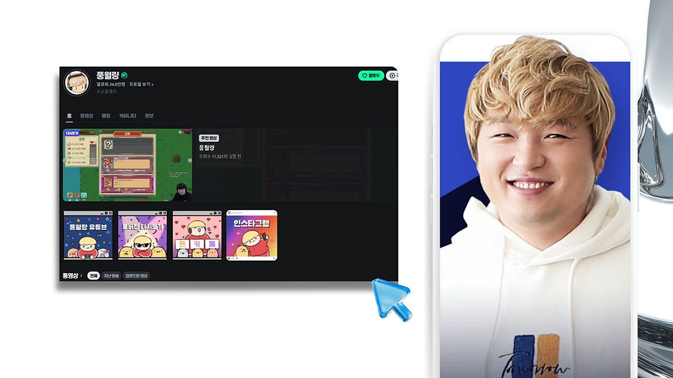 AJ Marketing-2026년 국내 게임 인플루언서 순위 TOP 11-4