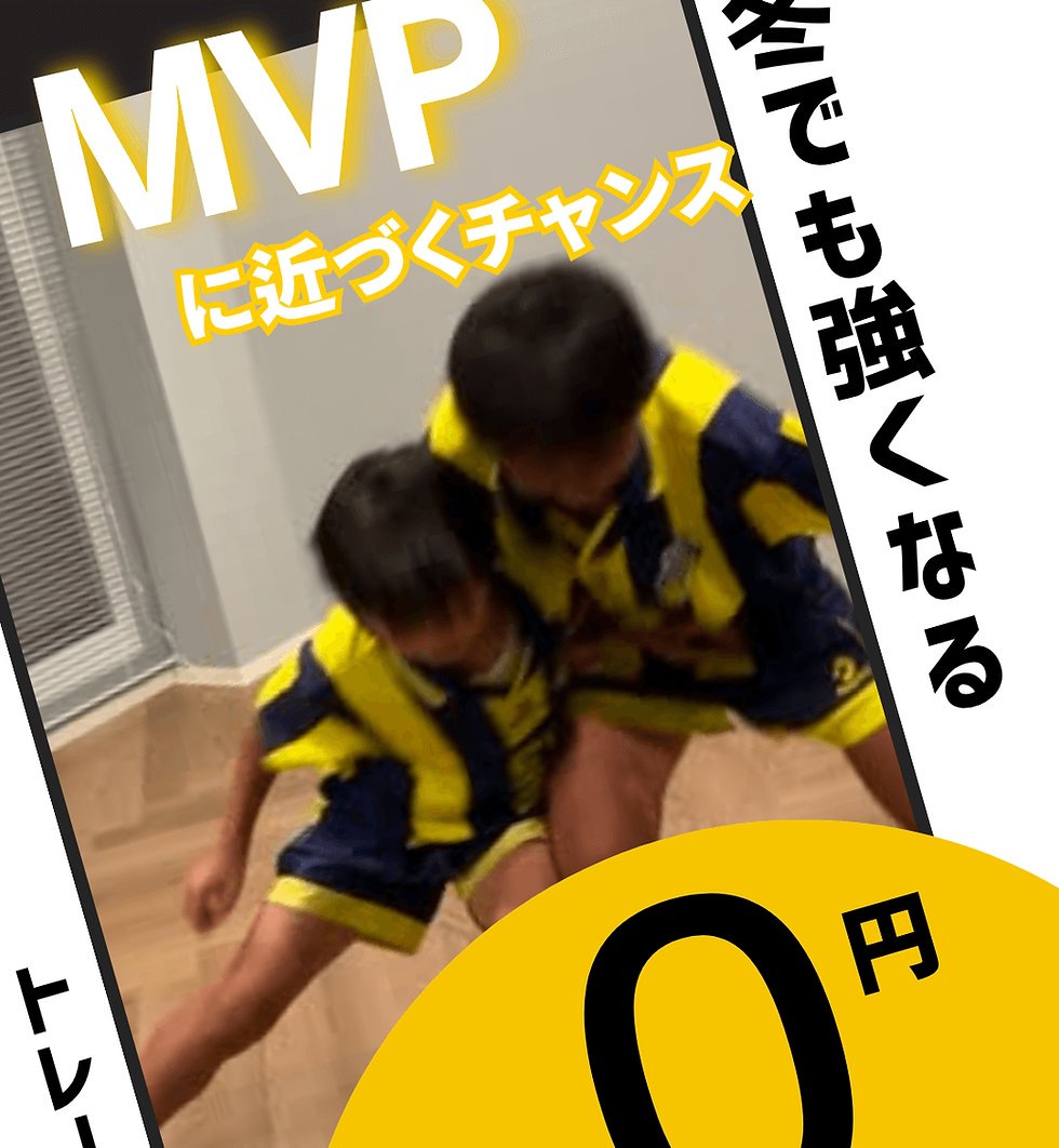 当院はジュニアアスリートを応援しています。