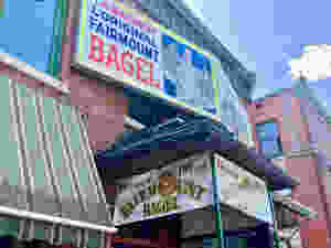 Fairmont Bagel shop in Mile End