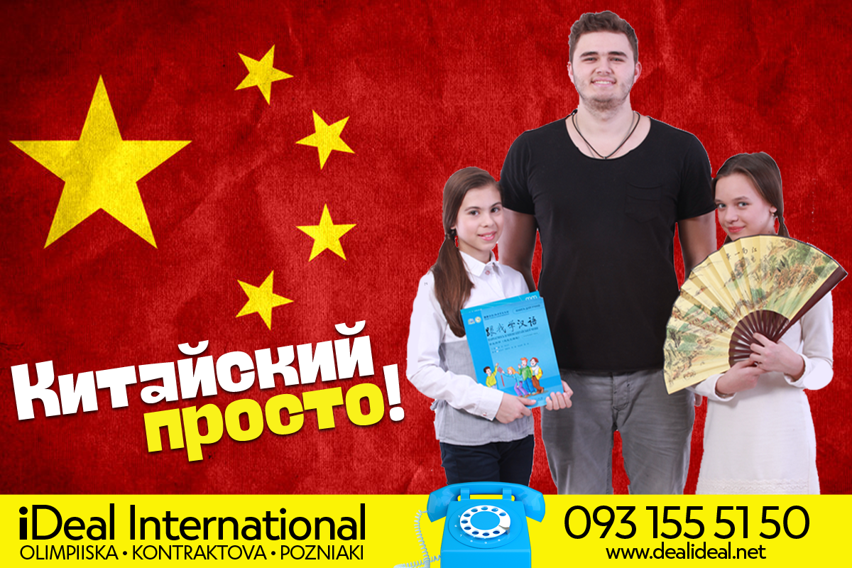 Китайский язык + HSK