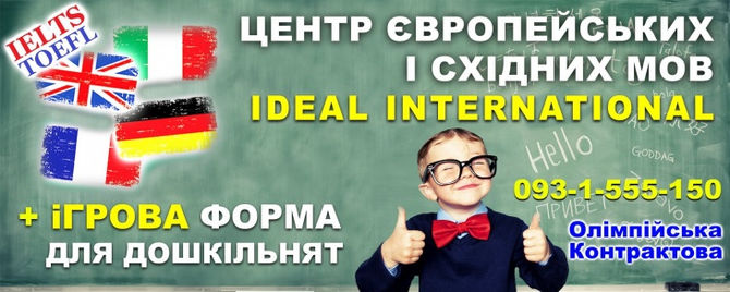 Когда лучше всего начинать учить иностранный язык детям?