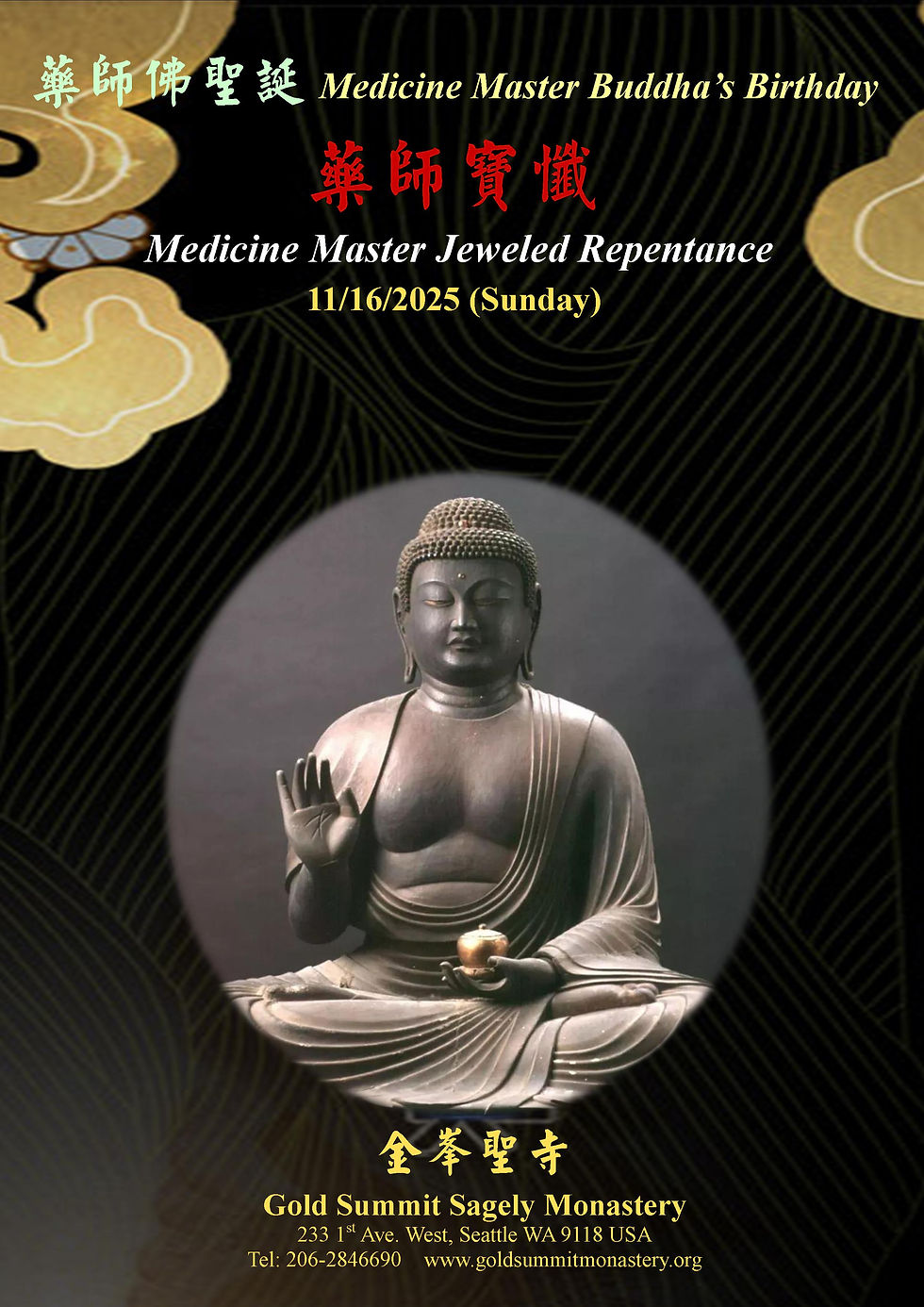 Medicine Master Buddha's Birthday