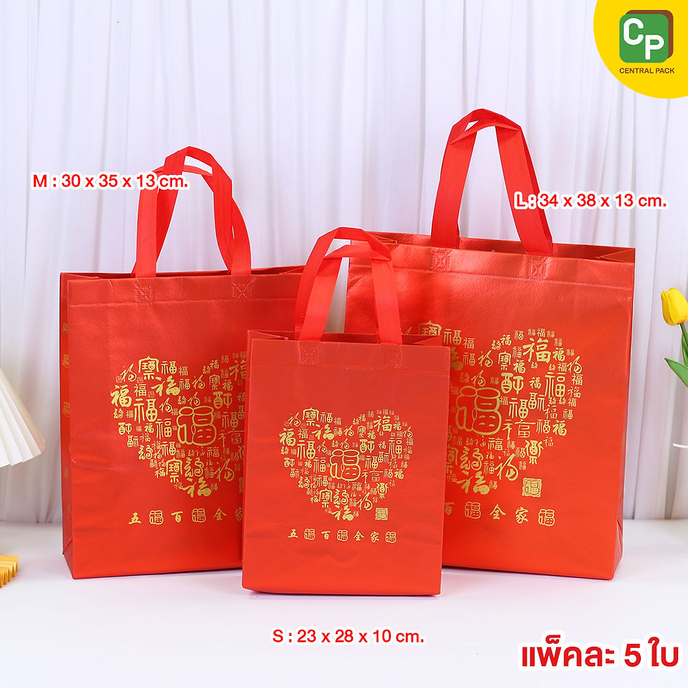 ภาพขนาดย่อ: ถุงผ้าสปันเคลือบ ลายฮกหัวใจ รหัส 02
