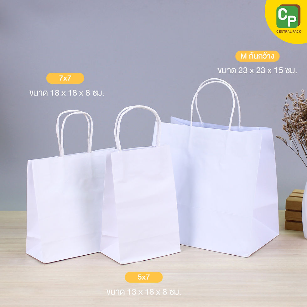 ภาพขนาดย่อ: ถุงกระดาษหูเกลียว สีขาว