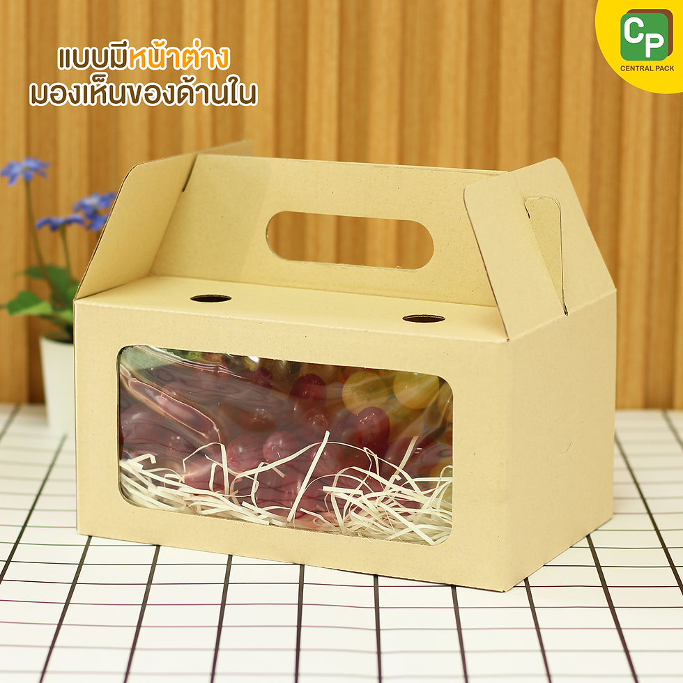 ภาพขนาดย่อ: กล่อง Take Home