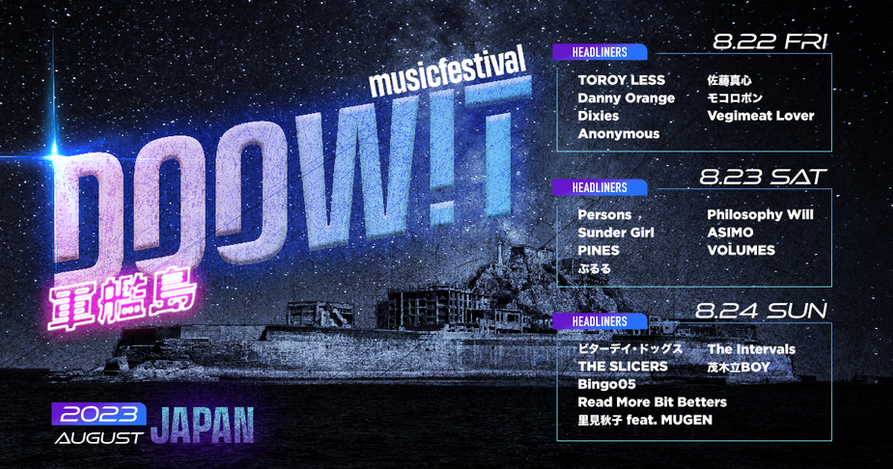 軍艦島_音楽フェス_サムネ