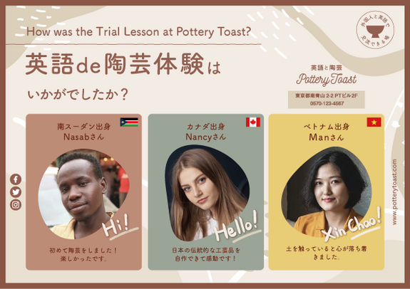 陶芸教室インタビュー広告01_B案