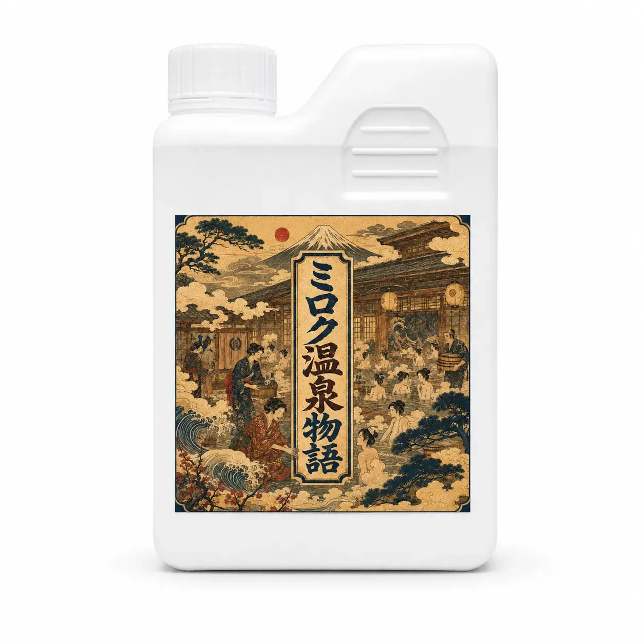 ミロク温泉物語