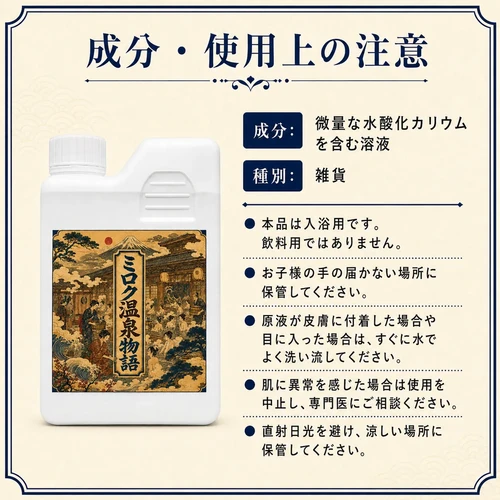 ミロク温泉物語 | 貸切温泉ホームスパ 石神癒