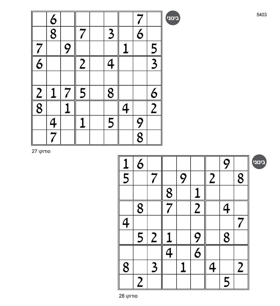 Thumbnail: 5403 Classic Sudoku -- Medium|Hard