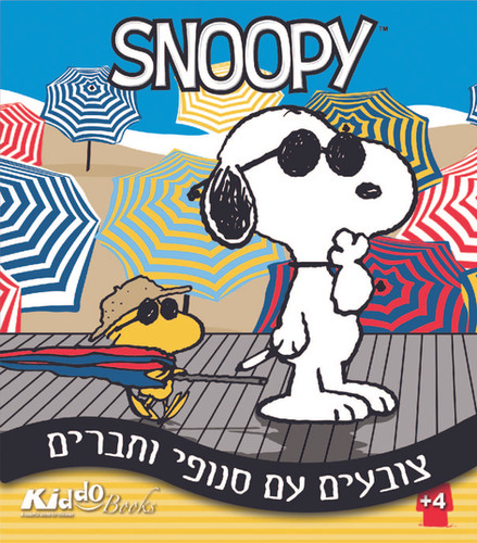 SNOOPY*◡̈⃝ file.jpg