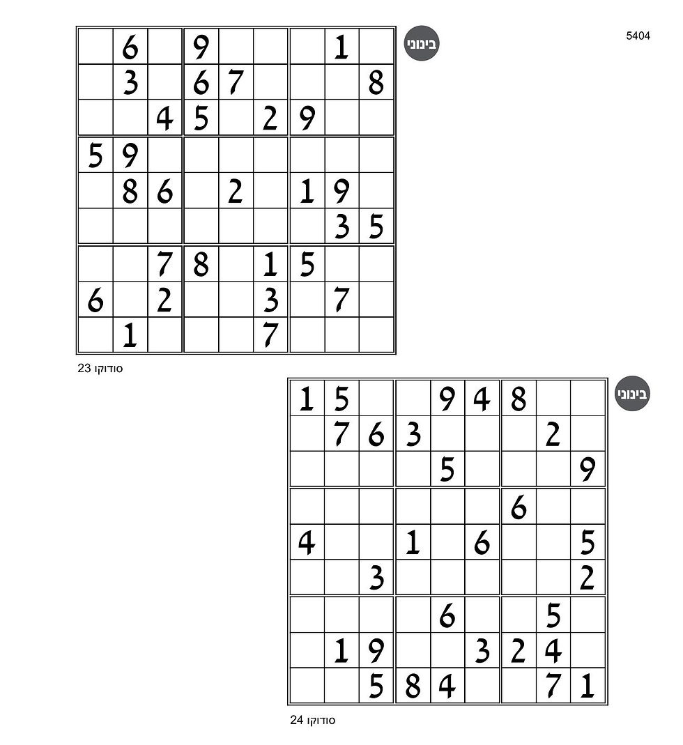 Thumbnail: 5404 Classic Sudoku -- Medium|Hard