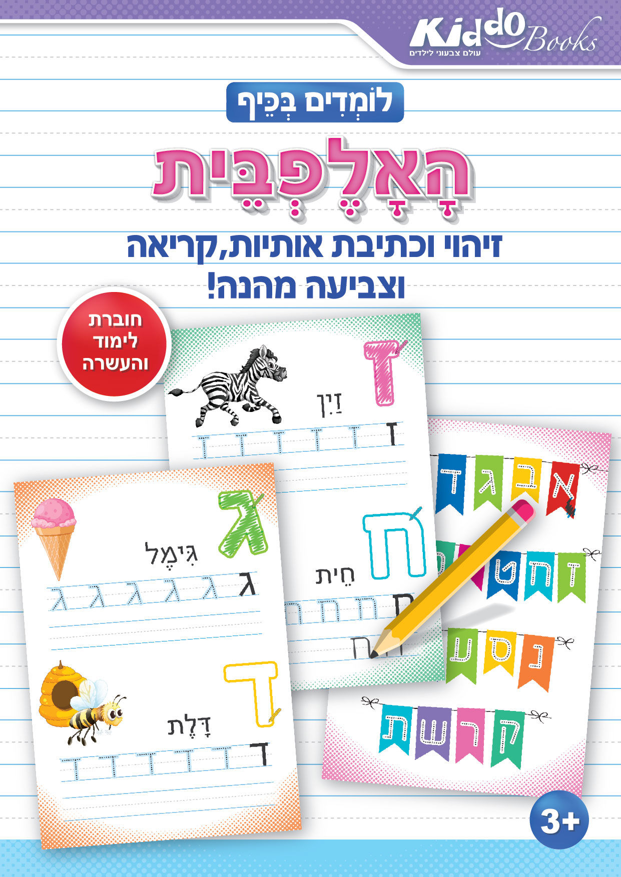 5205 Learning with Fun – The Alphabet -- Enjoy coloring